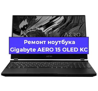 Замена кулера на ноутбуке Gigabyte AERO 15 OLED KC в Тюмени